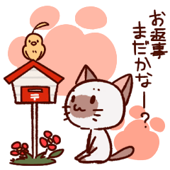 stamp of the Small Siamese cat