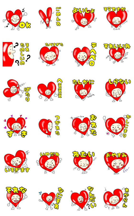 ハート丸 Lineクリエイターズスタンプ Stamplist