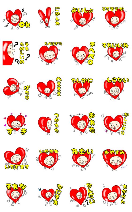 ハート丸 Lineクリエイターズスタンプ Stamplist