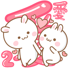 Koshi & Uni Rabbit Lover 2 (Japanese)