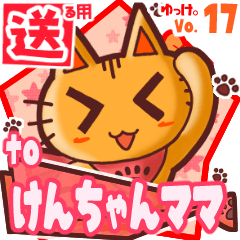 Cute cat's name sticker2 MY130220N23