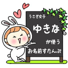 A name sticker used by rabbitgirl Yukina