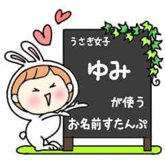 A name sticker used by rabbitgirls Yumi