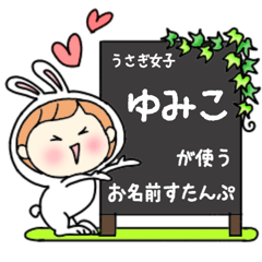 A name sticker used by rabbitgirl Yumiko