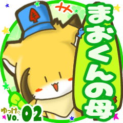 Little fox's name sticker MY130220N14