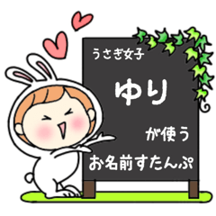 A name sticker used by rabbitgirls Yuri