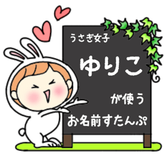 A name sticker used by rabbitgirl Yuriko