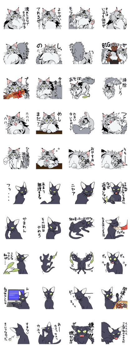 THE Cool Cats Sticker
