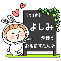 A name sticker used by rabbitgirl Yosimi