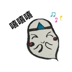可愛幽靈仔