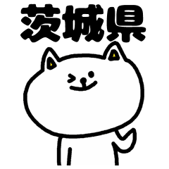 茨城弁のスタンプ Line スタンプ Line Store