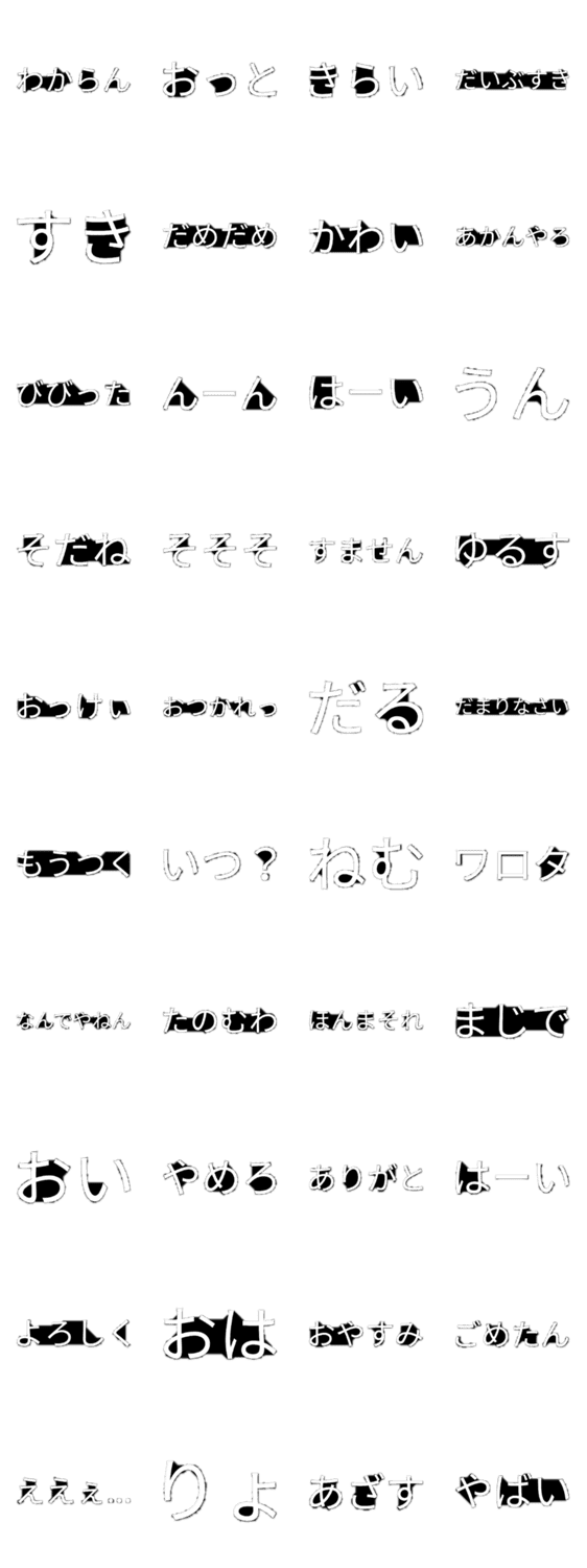 打つのめんどくさい人用 ホラー文字 Lineクリエイターズスタンプ Stamplist