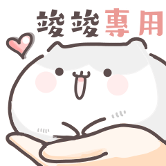 Jun Jun sticker 5!! – LINE stickers | LINE STORE