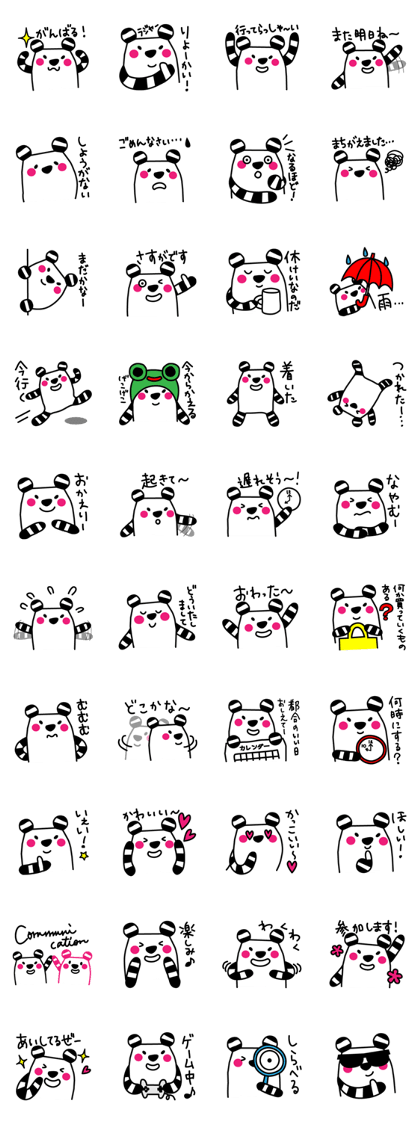 utane's borderpanda vol.2