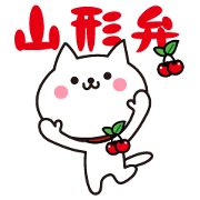 I Yamagata valve. Yamagata of cat