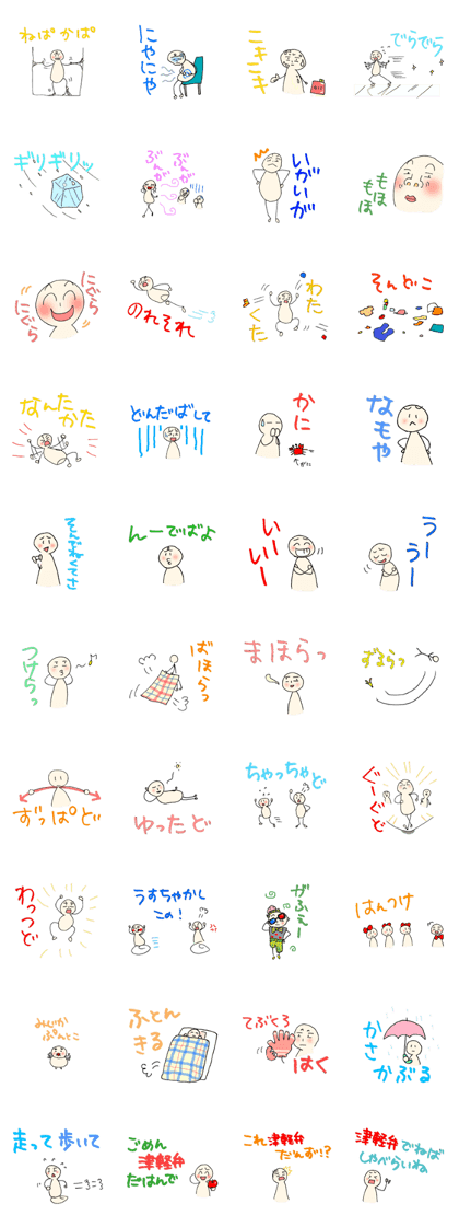 tsugaru-ben 2