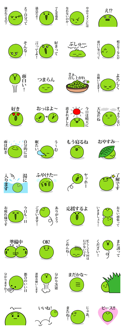 Green peas san