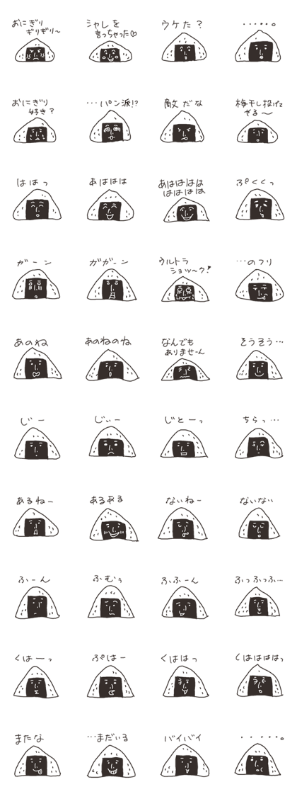 A rice ball man