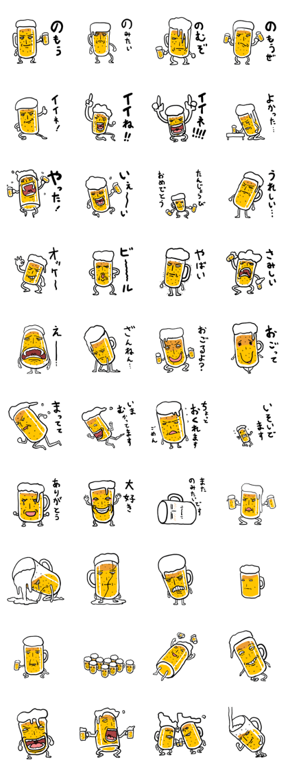 BeerSticker