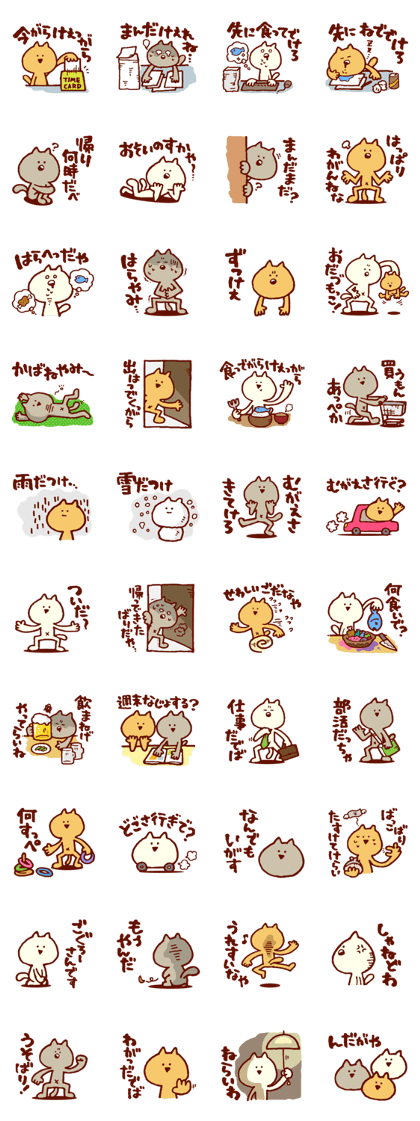 Dialect cat available in family!