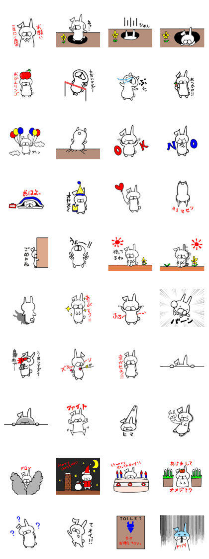 Usa suke