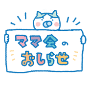 Sticker of child-rearing cats