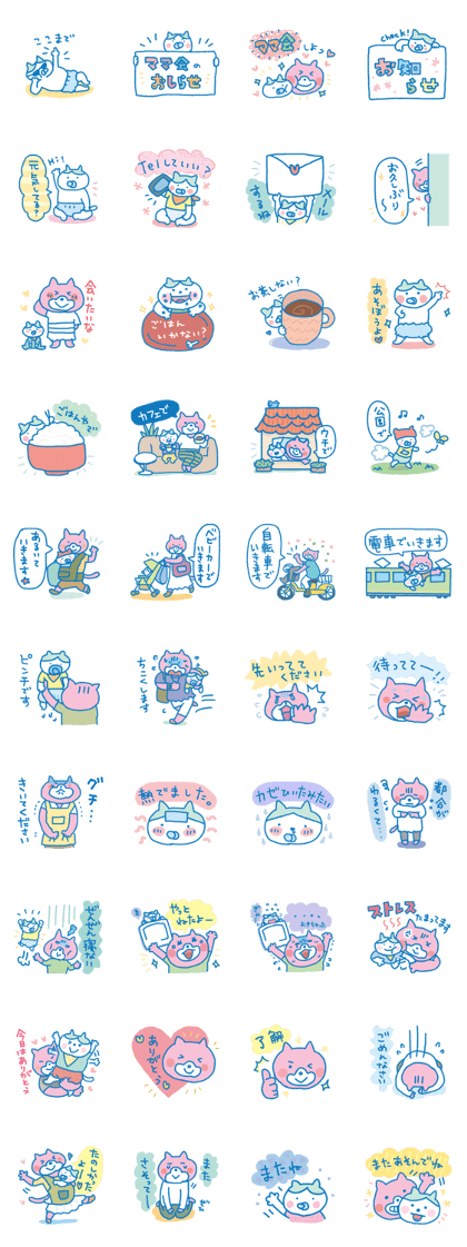 Sticker of child-rearing cats