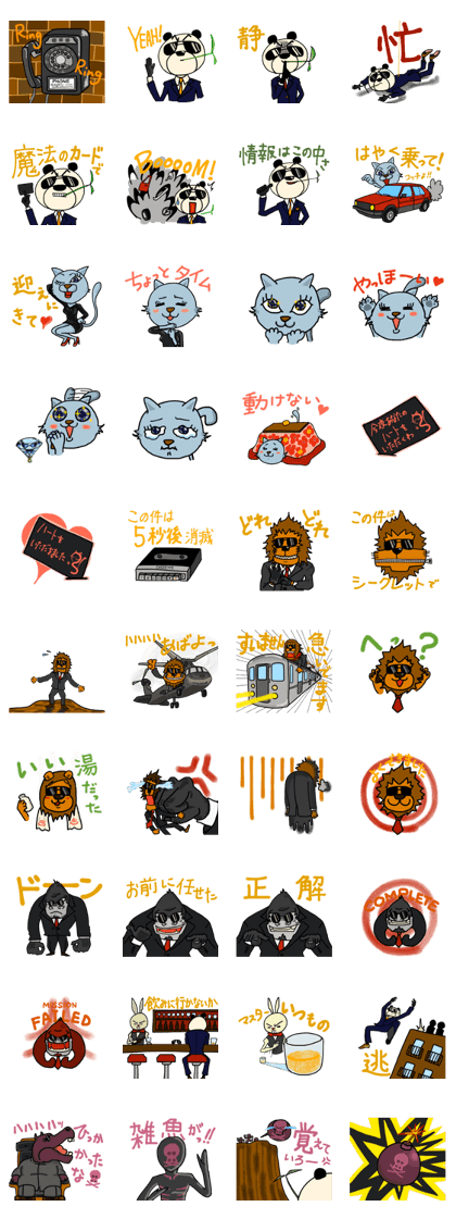 Spy Company