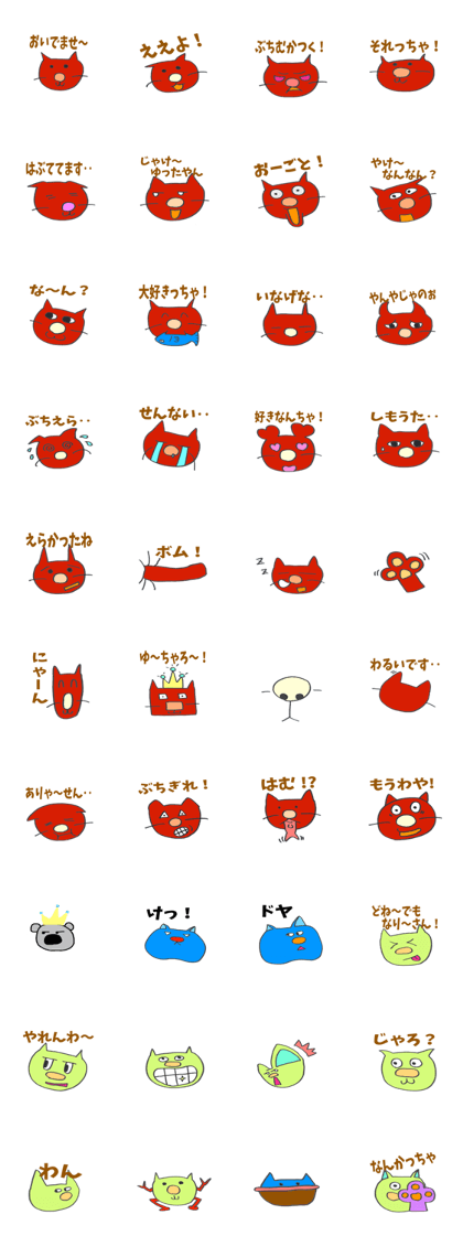 Yamaguchi dialect  sticker