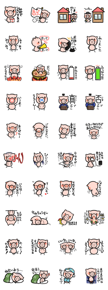 Message of pig