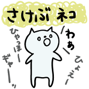 Cat crying