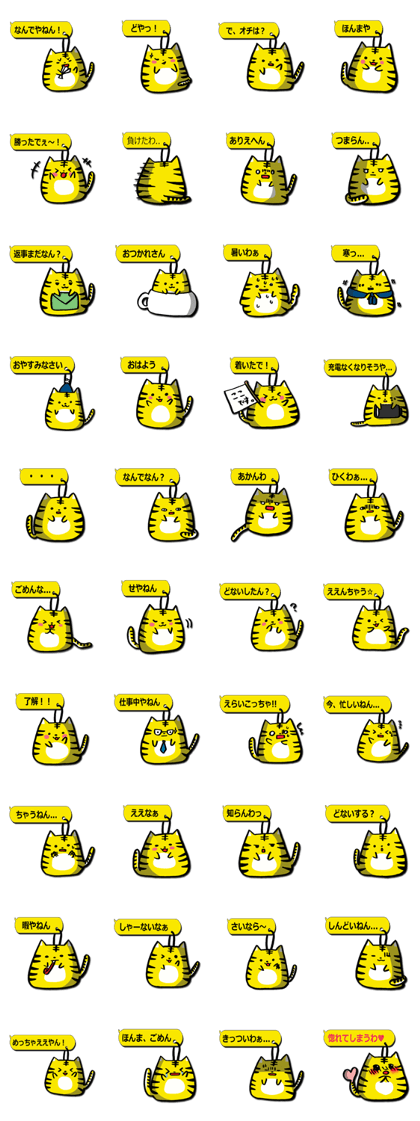 Sticker of the tiger