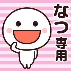 Sticker of the simple man (natsu)