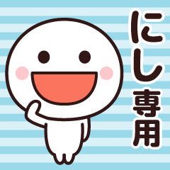 Sticker of the simple man (nishi)