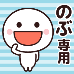 Sticker of the simple man (nobu)