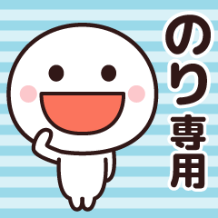 Sticker of the simple man (nori)