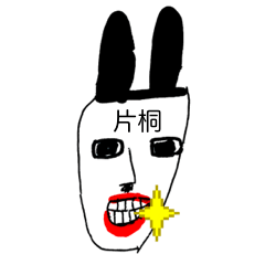 KATAGIRI RABBIT