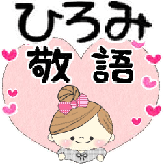Mafy's honorific message::For Hiromi::
