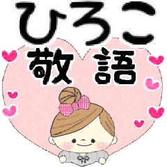 Mafy's honorific message::For Hiroko::