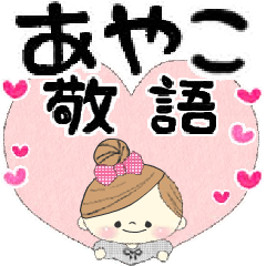 Mafy's honorific message::For Ayako::