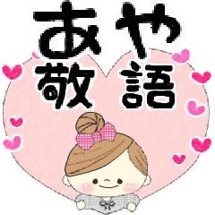 Mafy's honorific message::For Aya::