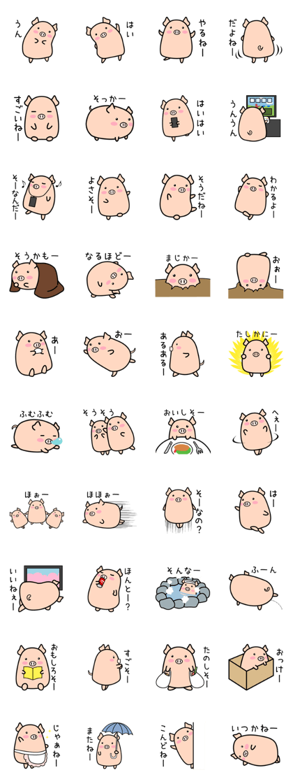responses pig