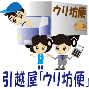 moving company