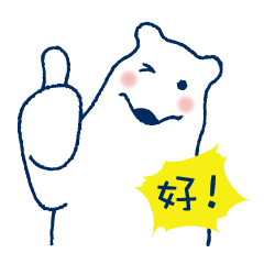 Sticker of a polar bear Taiwan version