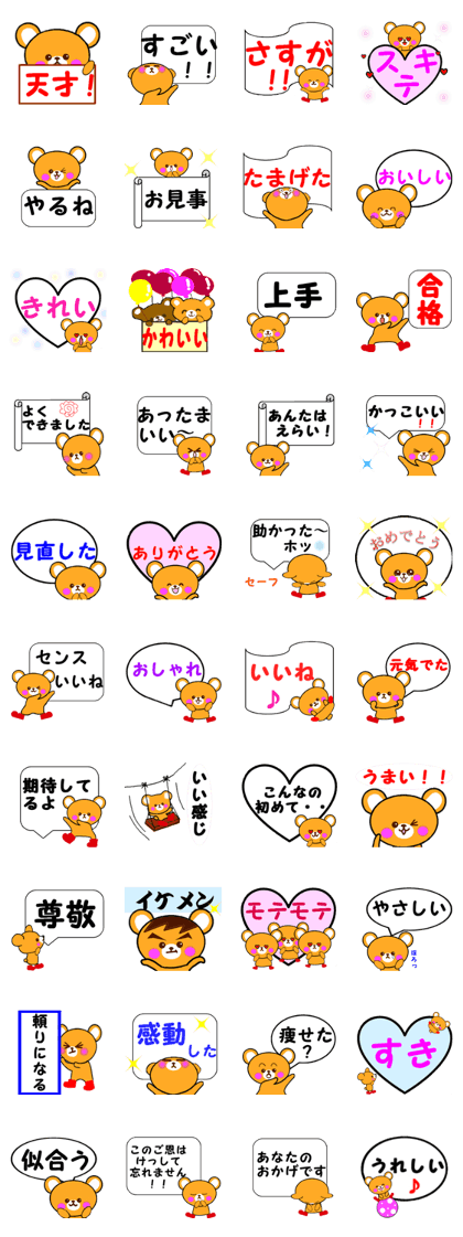 Homeru Bear