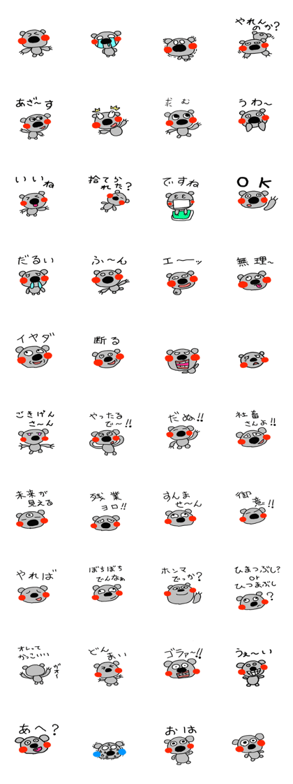 this is Koala