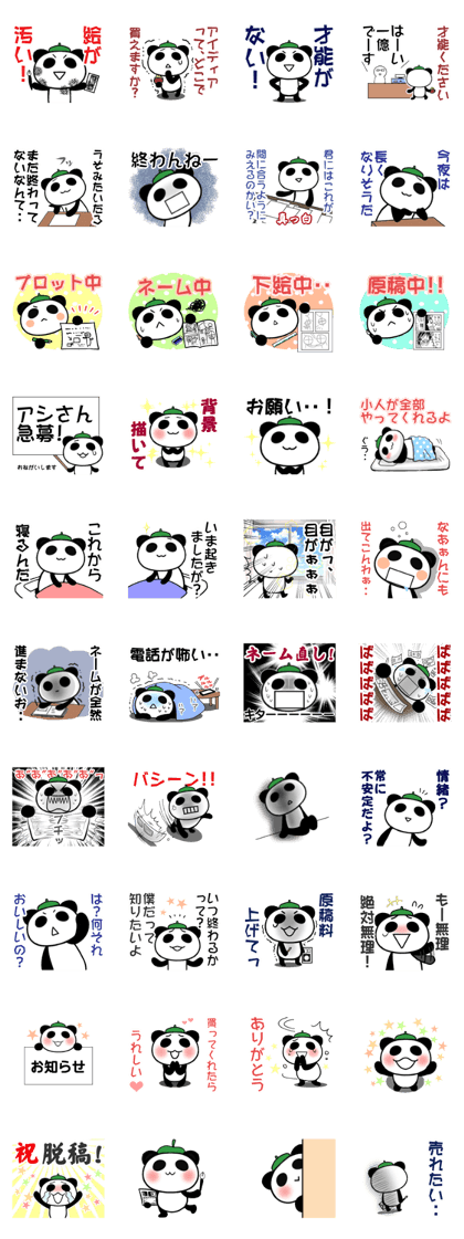 Cartoonist panda teacher