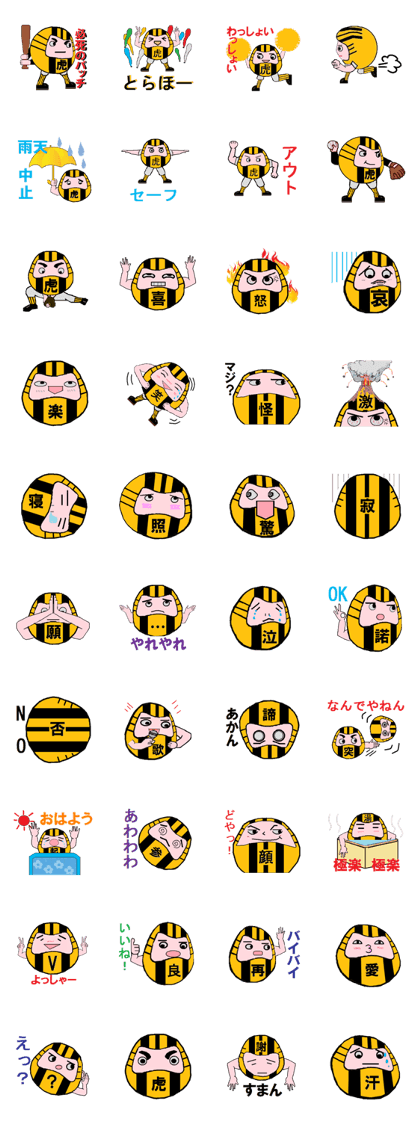 Tiger Daruma