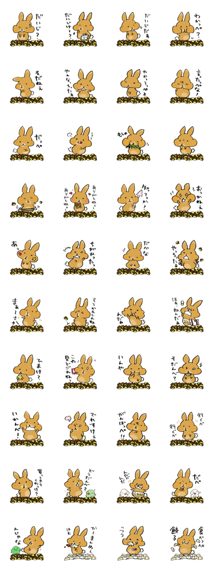 Maron Tochigi rabbit 2