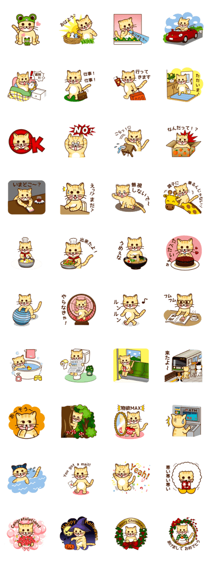 Pon the Cat 2